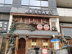 -格鲁·秀色Georgia’s Feast