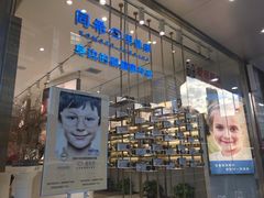 -爱视眼镜隐形眼镜美瞳护理液(书院店)