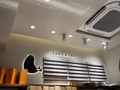 -CHOCMONS巧克怪兽(屏风街店)