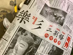-乐乐姐超级土豆(中关村5号店)