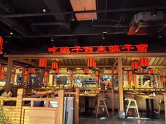 -鸽子窝(黄村店)