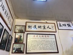 -六爷门框百年卤煮