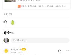 -又见炊烟私房菜(敬亭路店)