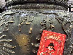 -老鼎丰(靖宇街总店)