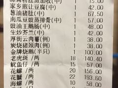 账单-新河畔海鲜酒楼(虎门店)