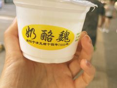 -奶酪魏(牛街总店)
