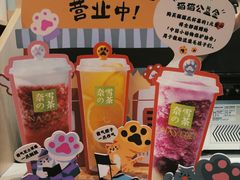 -奈雪的茶(新天地广场PRO店)