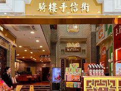 -点都德(北京路贰店)