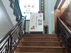 -西安贾三灌汤包·回坊小吃·清真炒菜(北院门总店)