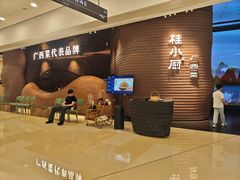 -桂小厨广西菜(万象城店)