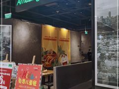 门面-正泰餐厅AmazingThai(亦庄店)