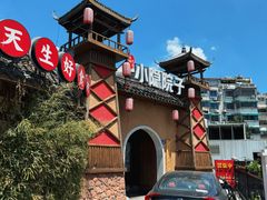 -小隐院子·庭院餐厅(大学城后湖店)