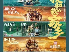 -幸福蓝海国际影城(南通圆融IMAX店)