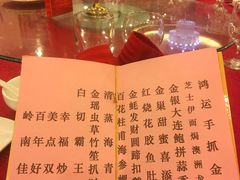 菜单-盆满钵满·国家非遗传承(云台店)