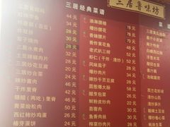 -三居鲁味坊黄焖鸡(山大路店)
