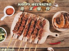 -丽伟的串·烧烤·砂锅(季景天地店)