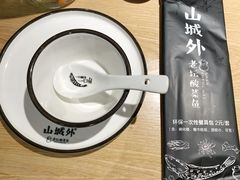 -山城外·非遗酸菜鱼(新都汇融店)