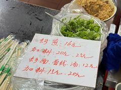 菜单-建国蚵煎蚵面