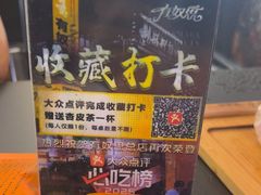 -有奴思烤肉·清真(正宁路店)