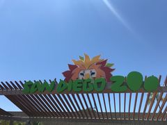 -圣地亚哥动物园
