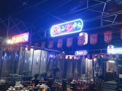 -捞锅坝子老火锅(汽博中心店)