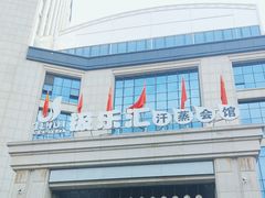 -极乐汇汗蒸会馆(杭州店)