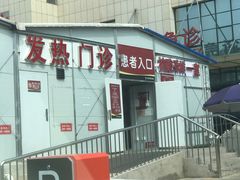 -天津市黄河医院