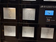 -麦当劳(新王府井店)