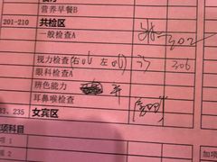 -瑞慈体检上海普陀机构