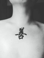 文字 善-游刃刺青TATTOO纹身工作室