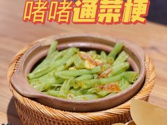 啫啫通菜梗-缓归·岭南融合菜(吉大店)