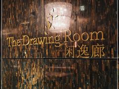 -瑞吉酒店·The Drawing Room闲逸廊·云端下午茶·夜奢Whiskey