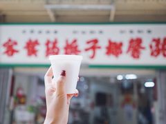 -洪馨椰子
