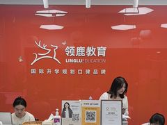 -澜大·领鹿·UNLOCK择校备考·三公小托福AMC(浦东校区)