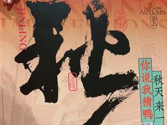 -南京大牌档(之心城店)