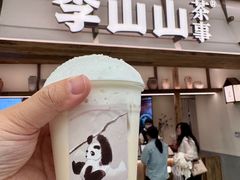 -李山山茶事(景枫店)
