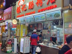 门面-银记肠粉店(北京路店)
