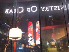 -Ministry of Crab•MOC(交子大道店)