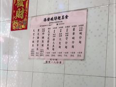 -添發碗仔翅美食