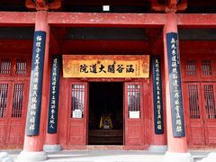-函谷关历史文化旅游区