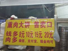 -石饮红星包子(中山路店)