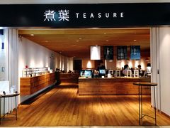 -煮叶(悠唐广场店)