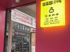 -枫泾丁氏烧卖(枫丽路店)