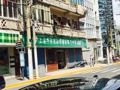 -上海为民商行清真饭店(南大路店)