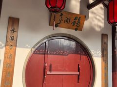 -檀园