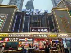 -八一好吃街·高品美食广场