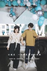 -迈瑞米求婚策划(静安店)