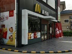 门面-麦当劳(永泰得来速店)