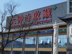 -四道口水产市场