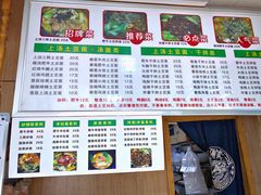 菜单-上汤土豆面